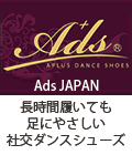 Ads JAPAN