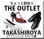 アウトレット